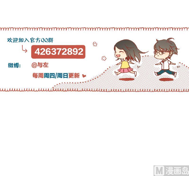 《女装室友研修期》第62话 眼镜2 第39页