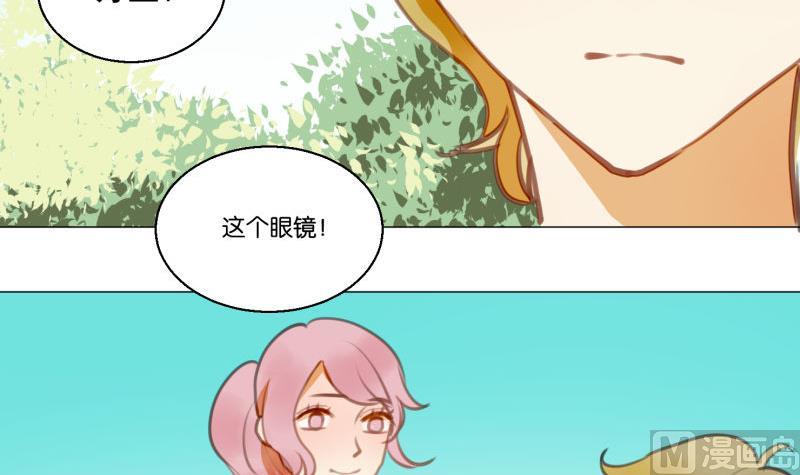 《女装室友研修期》第62话 眼镜2 第6页