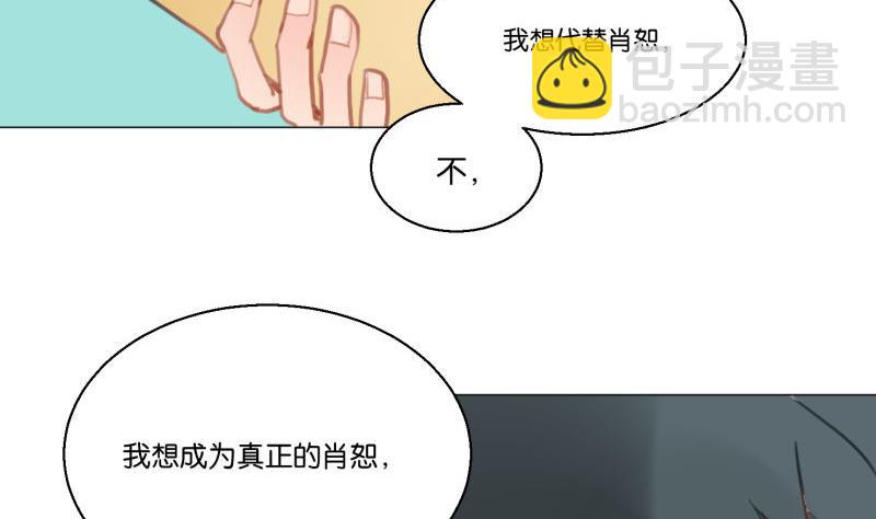 《女装室友研修期》第61话 节日前夕 第11页