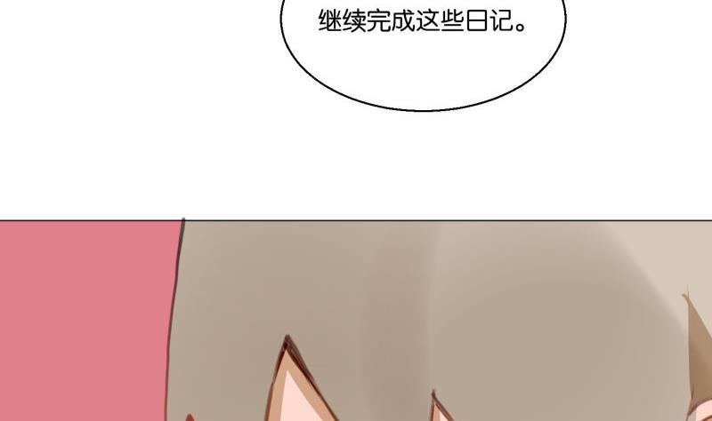 《女装室友研修期》第61话 节日前夕 第13页