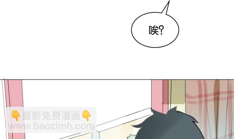《女装室友研修期》第61话 节日前夕 第19页