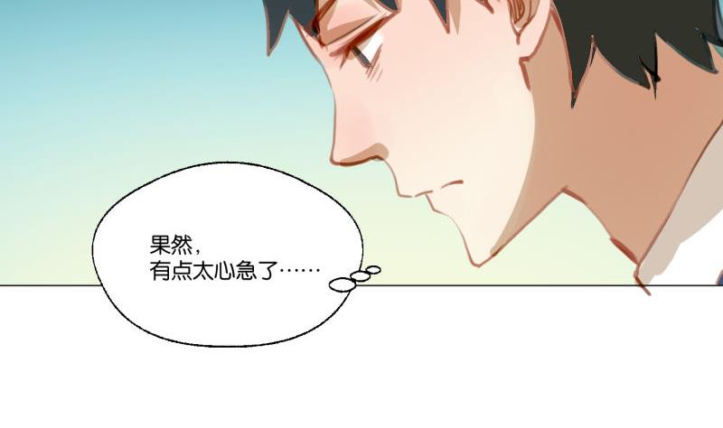 《女装室友研修期》第61话 节日前夕 第22页