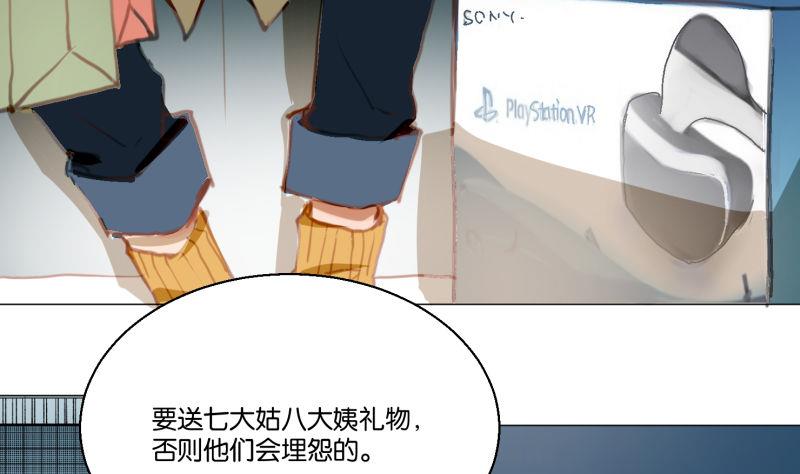 《女装室友研修期》第61话 节日前夕 第25页