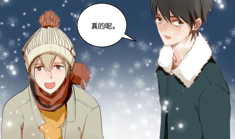 《女装室友研修期》第61话 节日前夕 第32页