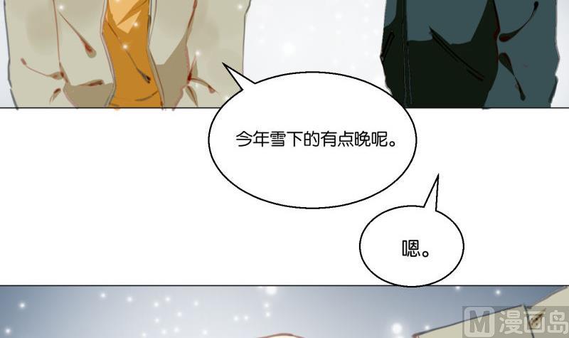 《女装室友研修期》第61话 节日前夕 第33页
