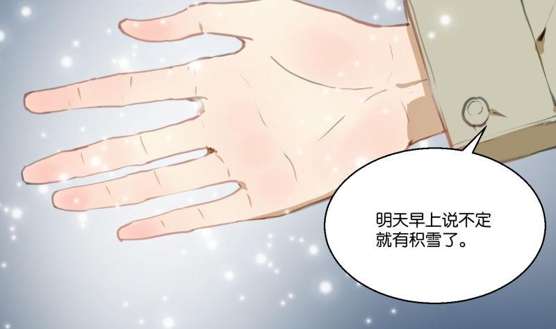 《女装室友研修期》第61话 节日前夕 第34页