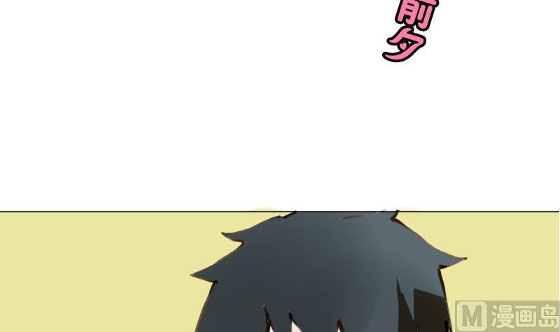 《女装室友研修期》第61话 节日前夕 第3页