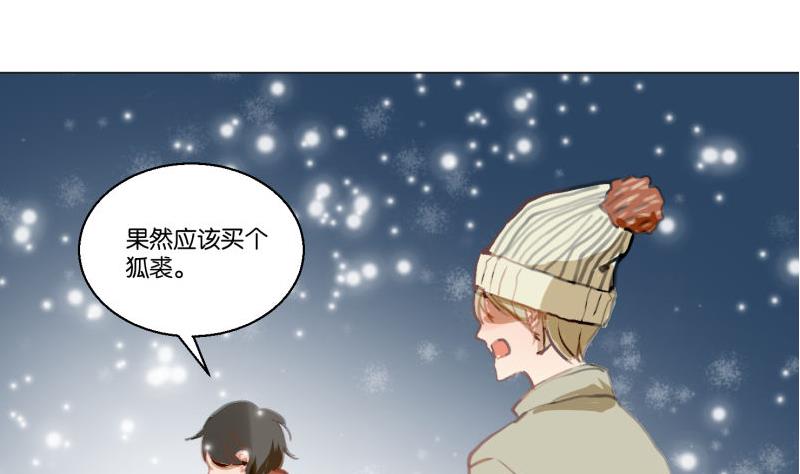 《女装室友研修期》第61话 节日前夕 第41页