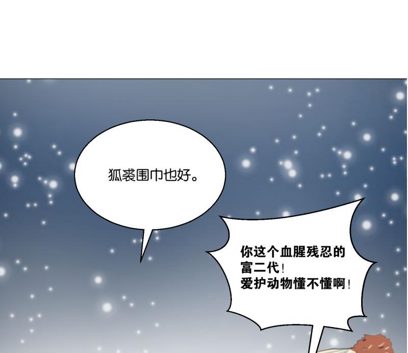 《女装室友研修期》第61话 节日前夕 第43页