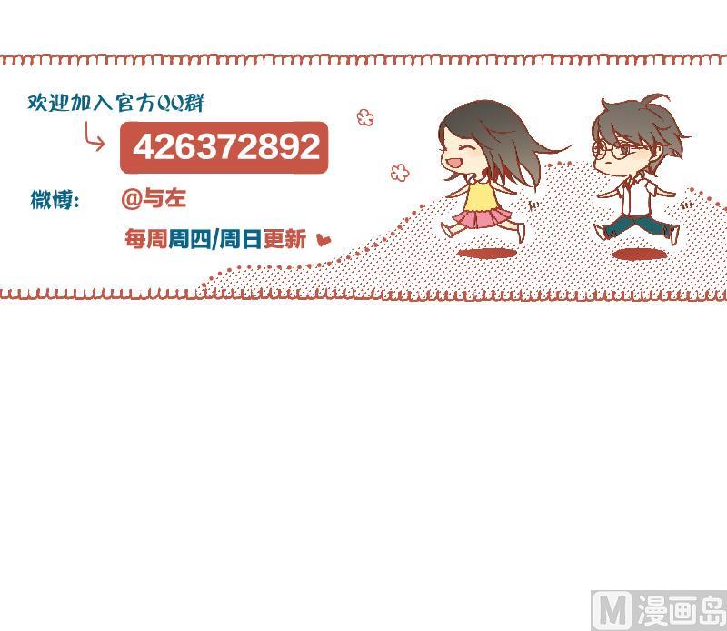《女装室友研修期》第61话 节日前夕 第45页