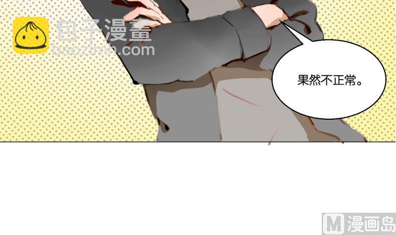 《女装室友研修期》第61话 节日前夕 第9页