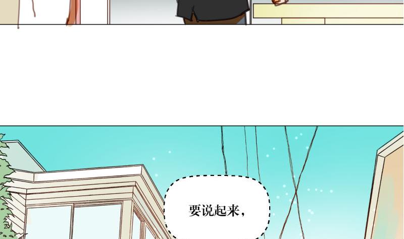 《女装室友研修期》第64话 早晨 第11页