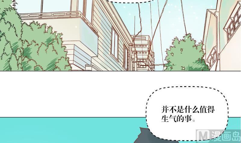 《女装室友研修期》第64话 早晨 第12页