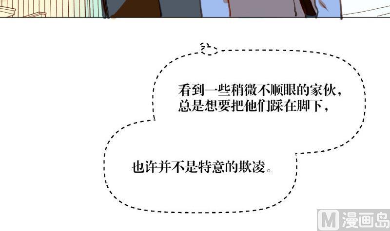 《女装室友研修期》第64话 早晨 第18页