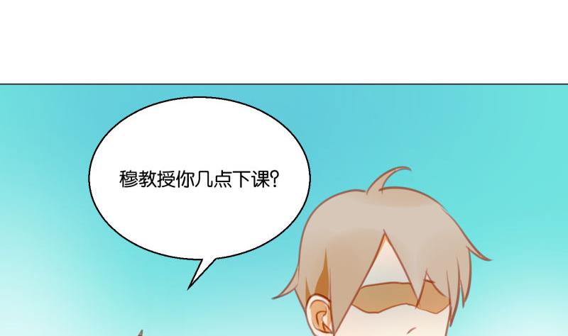 《女装室友研修期》第64话 早晨 第19页