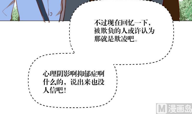 《女装室友研修期》第64话 早晨 第21页