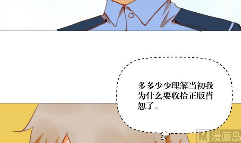 《女装室友研修期》第64话 早晨 第27页