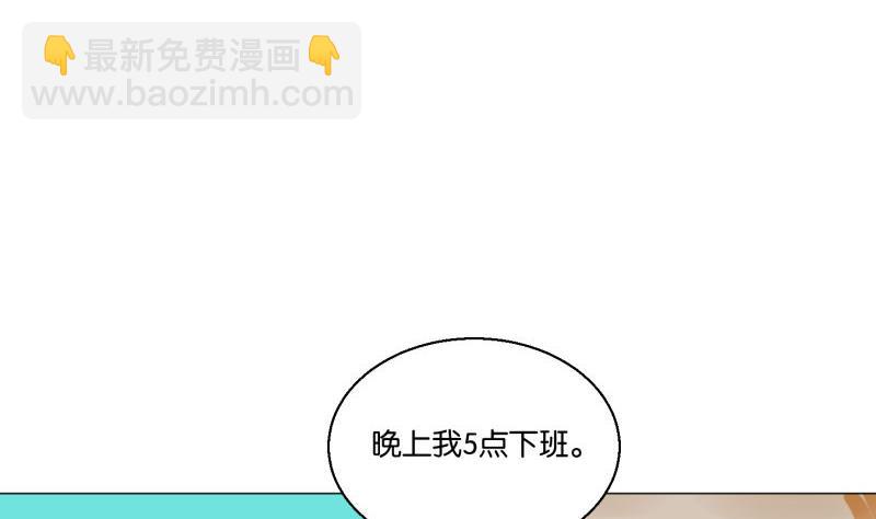 《女装室友研修期》第64话 早晨 第29页