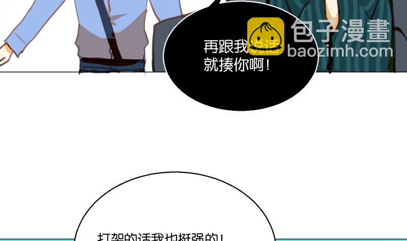 《女装室友研修期》第64话 早晨 第31页