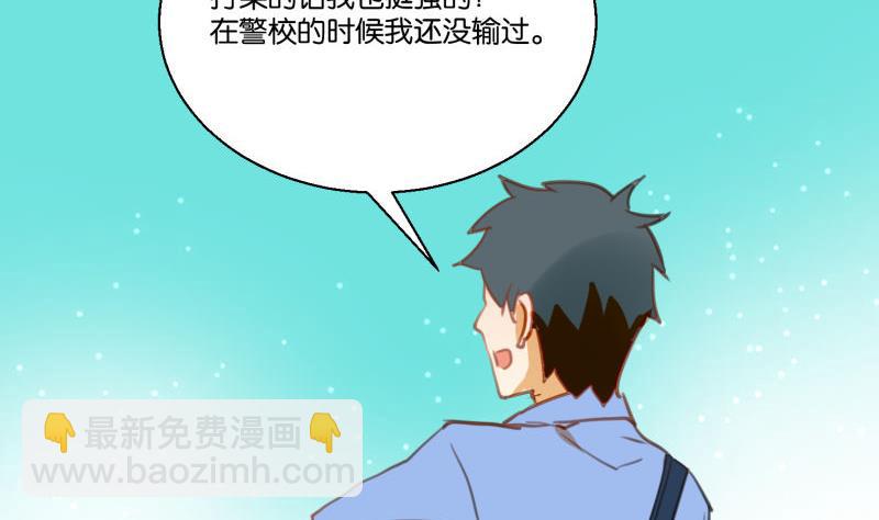 《女装室友研修期》第64话 早晨 第32页