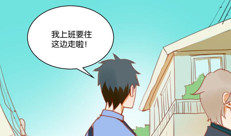 《女装室友研修期》第64话 早晨 第34页