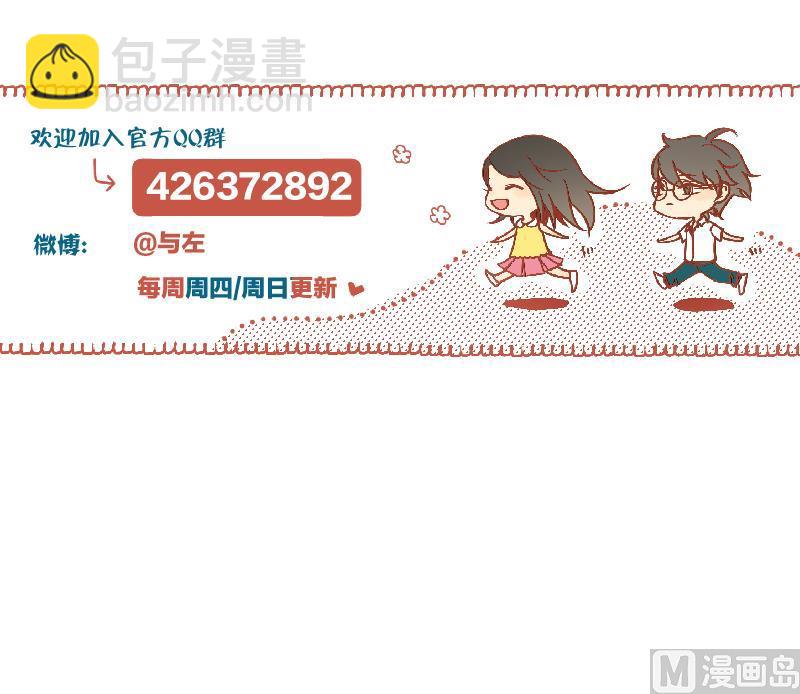 《女装室友研修期》第64话 早晨 第45页
