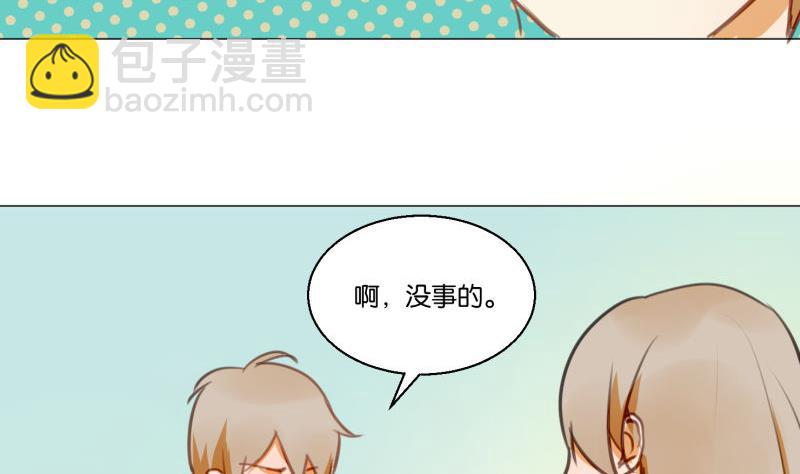 《女装室友研修期》第64话 早晨 第5页