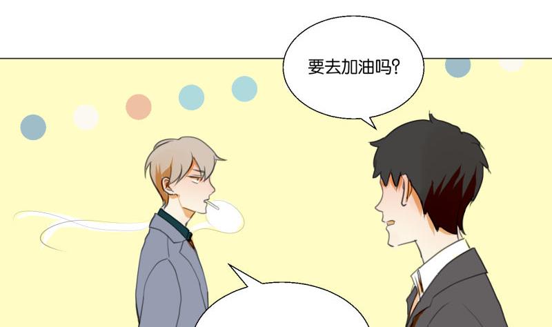 《女装室友研修期》第66话 吉祥物 第10页