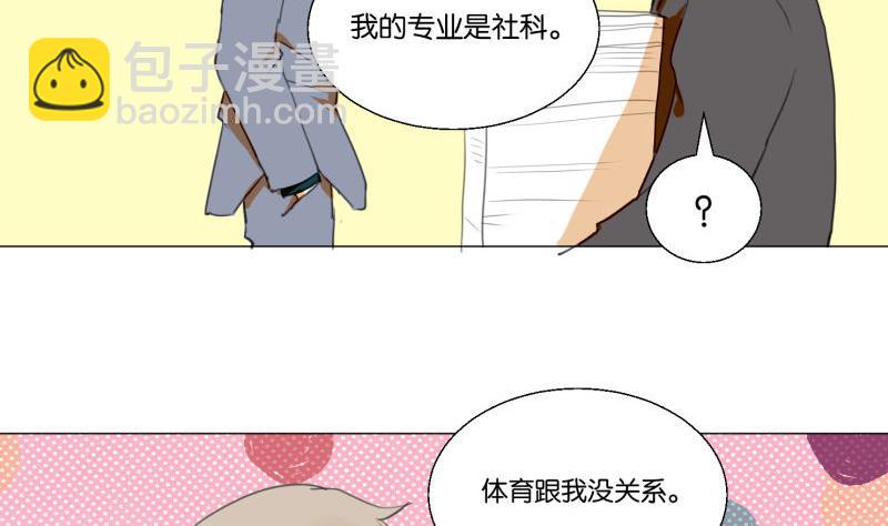 《女装室友研修期》第66话 吉祥物 第11页