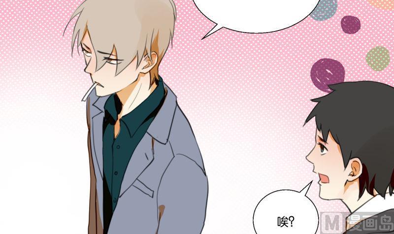 《女装室友研修期》第66话 吉祥物 第12页