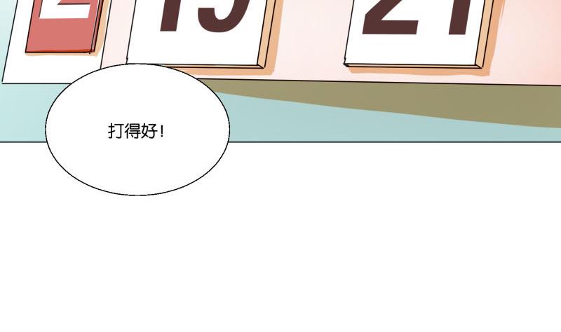 《女装室友研修期》第66话 吉祥物 第16页