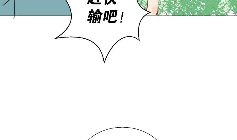《女装室友研修期》第66话 吉祥物 第23页