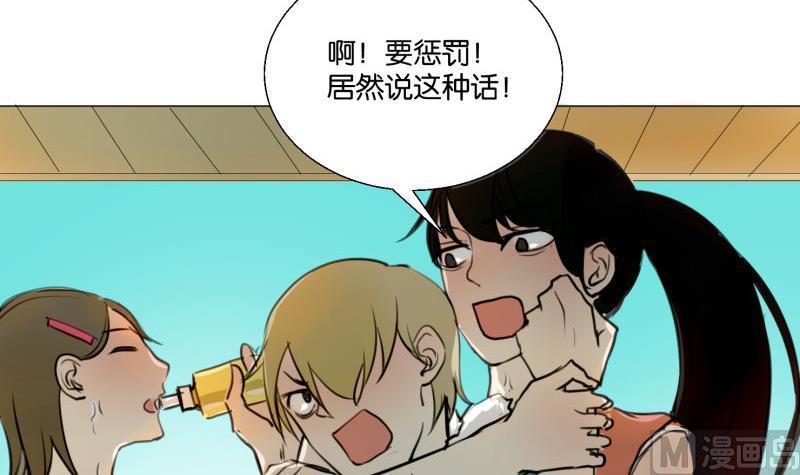 《女装室友研修期》第66话 吉祥物 第24页