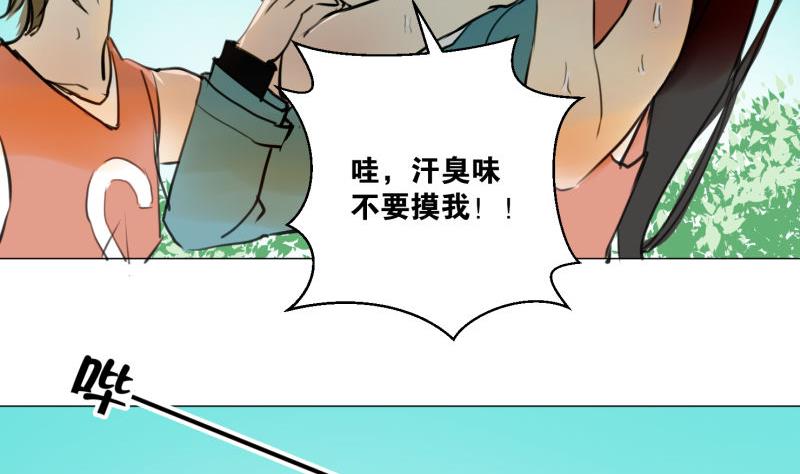 《女装室友研修期》第66话 吉祥物 第25页