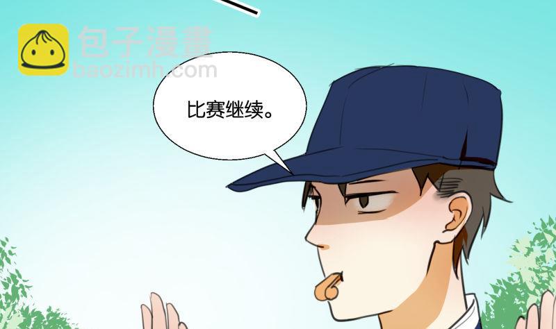 《女装室友研修期》第66话 吉祥物 第26页