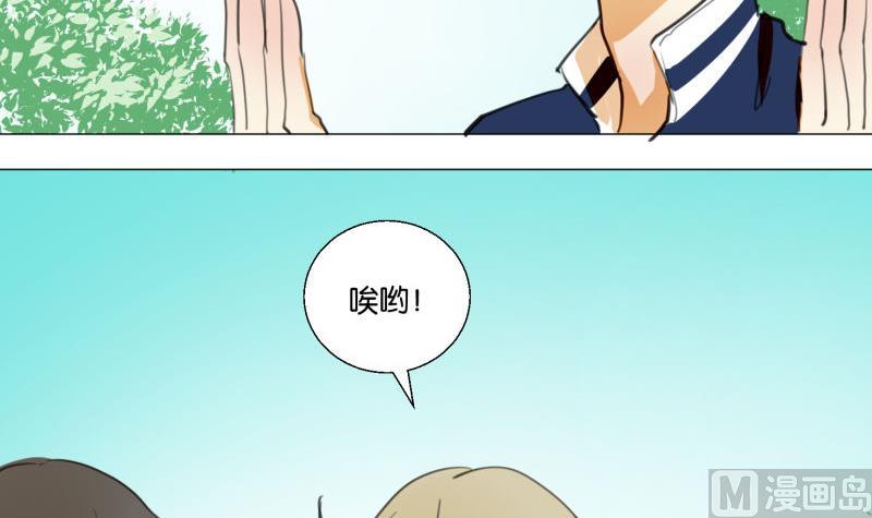 《女装室友研修期》第66话 吉祥物 第27页