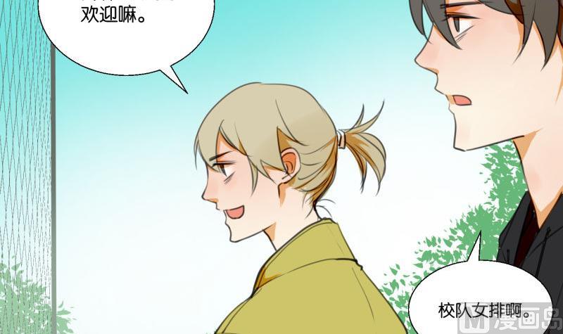 《女装室友研修期》第66话 吉祥物 第30页