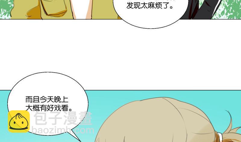 《女装室友研修期》第66话 吉祥物 第34页