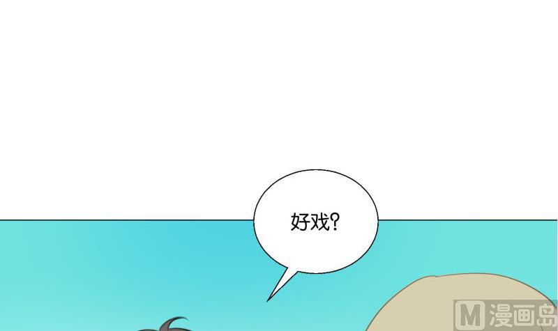 《女装室友研修期》第66话 吉祥物 第36页