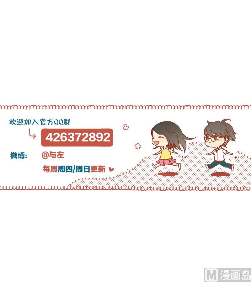 《女装室友研修期》第66话 吉祥物 第39页