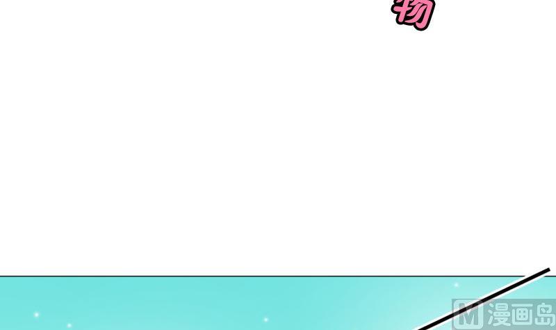 《女装室友研修期》第66话 吉祥物 第3页