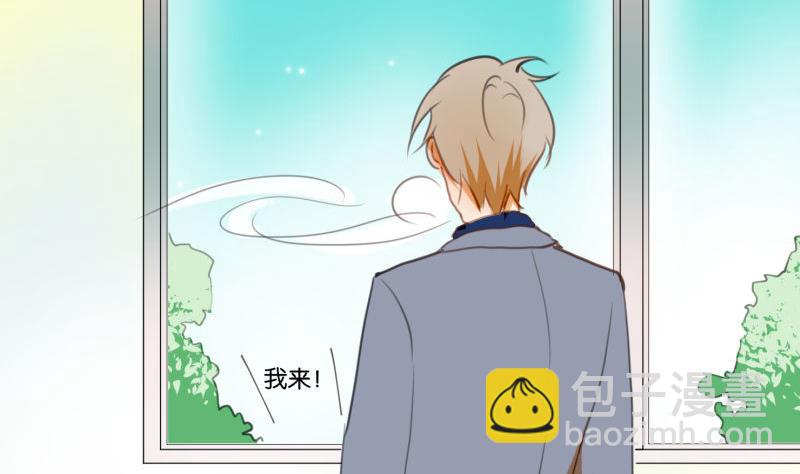 《女装室友研修期》第66话 吉祥物 第7页