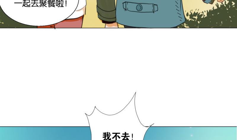 《女装室友研修期》第67话 情人节 第10页