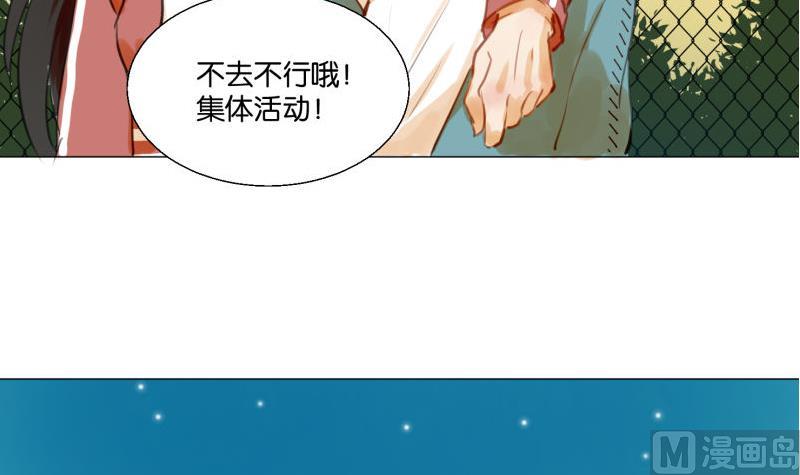 《女装室友研修期》第67话 情人节 第12页