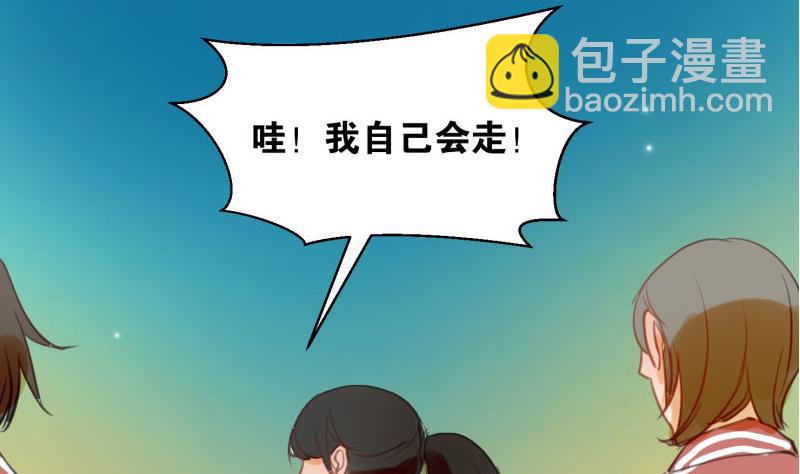 《女装室友研修期》第67话 情人节 第13页