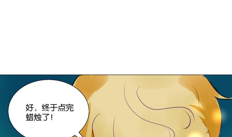 《女装室友研修期》第67话 情人节 第17页