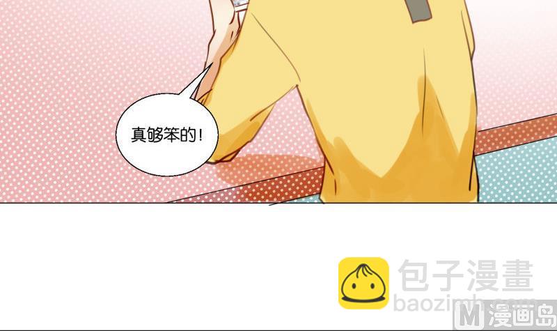 《女装室友研修期》第67话 情人节 第21页