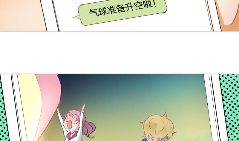 《女装室友研修期》第67话 情人节 第26页