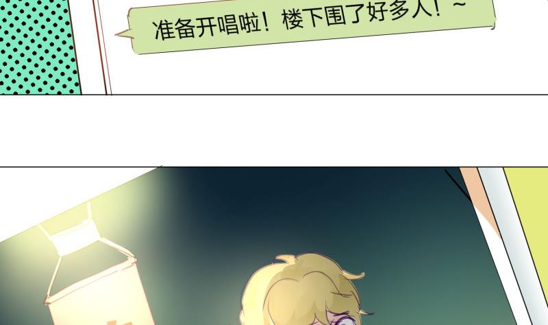 《女装室友研修期》第67话 情人节 第28页