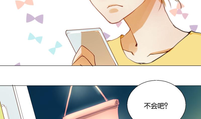 《女装室友研修期》第67话 情人节 第32页